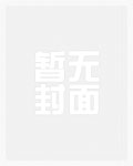 萌学园之守护奈亚萌学园之守护奈亚